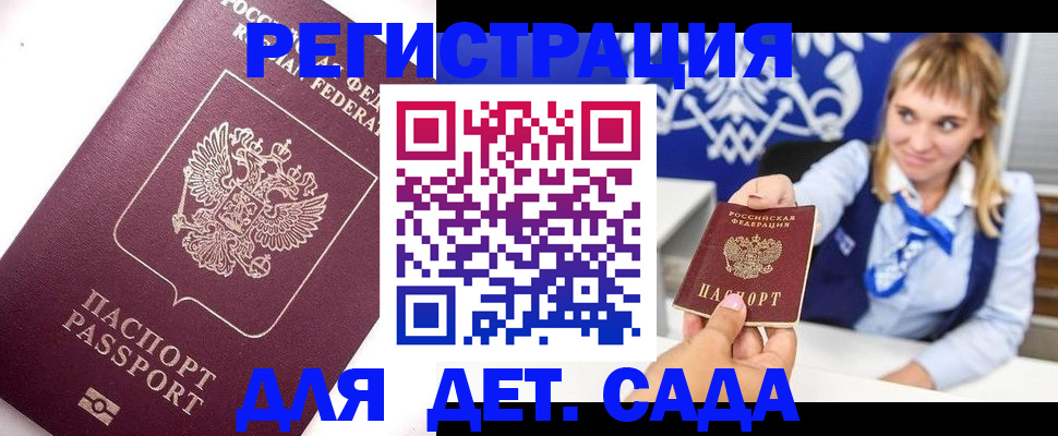 прописка для кредита в Джанкое