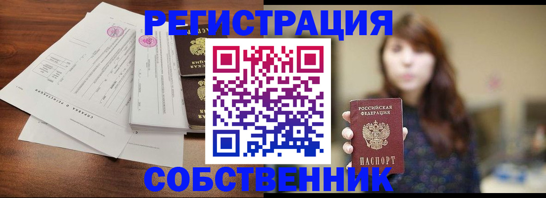 временная регистрация адрес в Джанкое