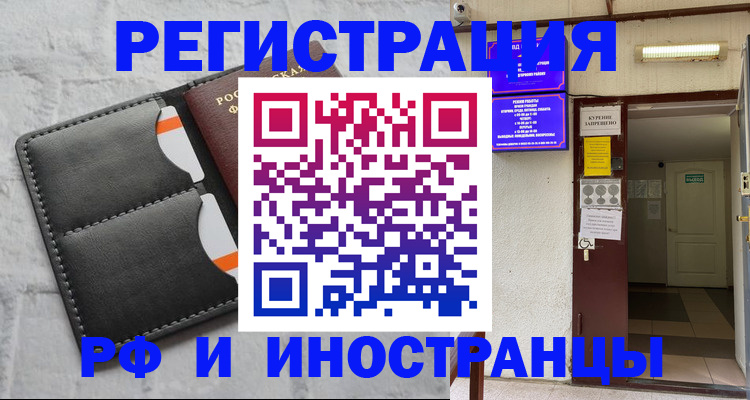 прописка паспорт в Джанкое