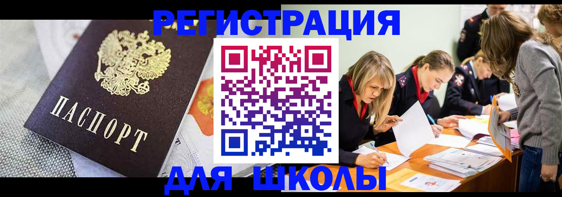 прописка 2025 в Джанкое